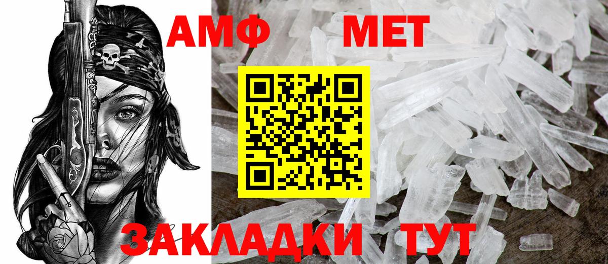 АМФЕТАМИН 98% Черногорск