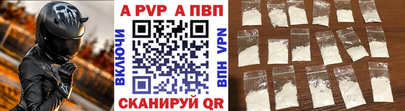 A-PVP мука Черногорск