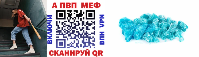 где можно купить   Черногорск  APVP СК КРИС 