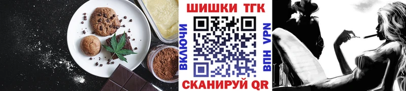 MEGA зеркало  Черногорск  darknet наркотические препараты  Печенье с ТГК конопля 