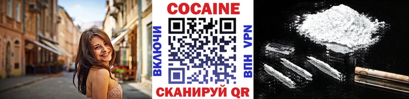 Кокаин 97% Черногорск