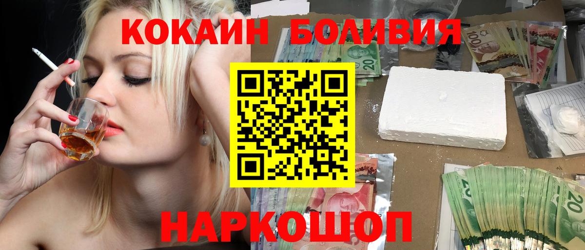 КОКАИН Эквадор  Вход с VPN  Черногорск 