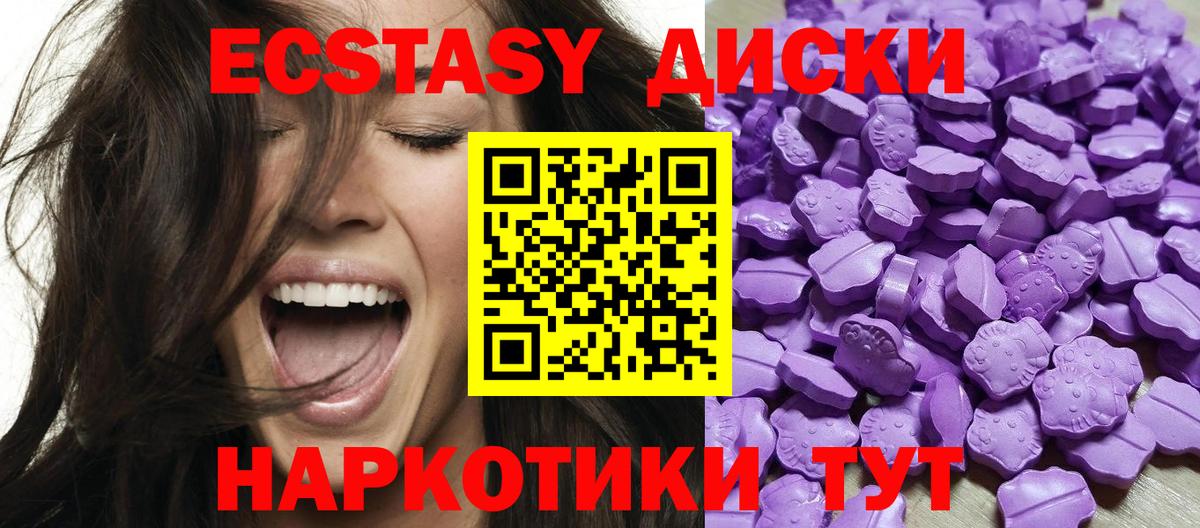 Черногорск    ТОР  Вход с VPN  Ecstasy TESLA 