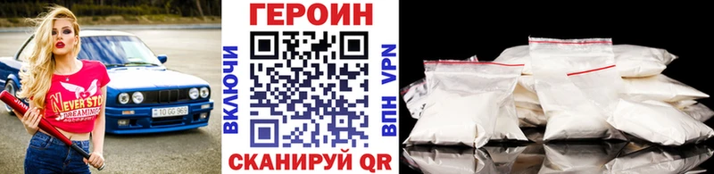 ГЕРОИН белый Черногорск