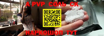 альфа пвп VHQ Новокубанск