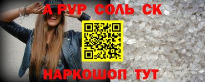 альфа пвп VHQ Новокубанск