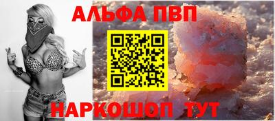альфа пвп VHQ Новокубанск