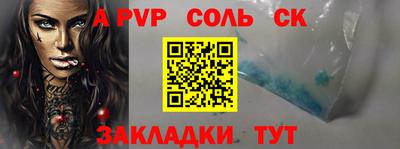 альфа пвп VHQ Новокубанск