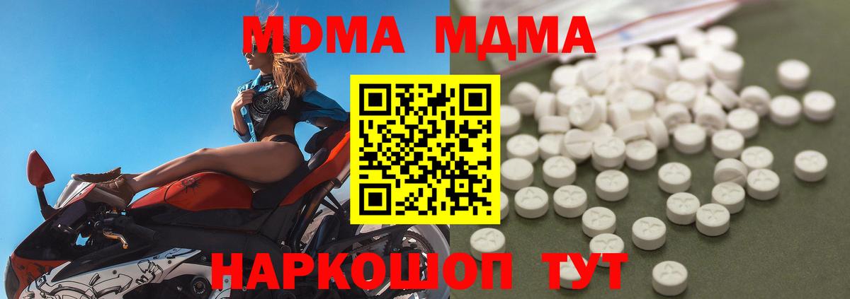 Черногорск  MDMA Molly  МДМА Molly  МДМА  Вход с VPN 