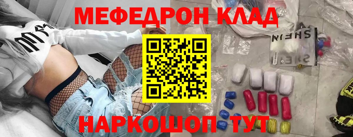 Мефедрон кристаллы  Мефедрон кристаллы  Мефедрон  Вход с VPN  Черногорск 