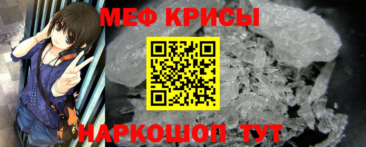 Мефедрон  Черногорск