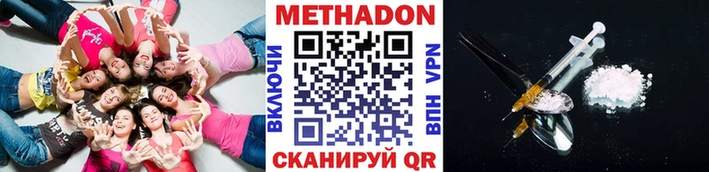 Метадон methadone  нарко площадка состав  Черногорск  наркошоп  гидра онион 