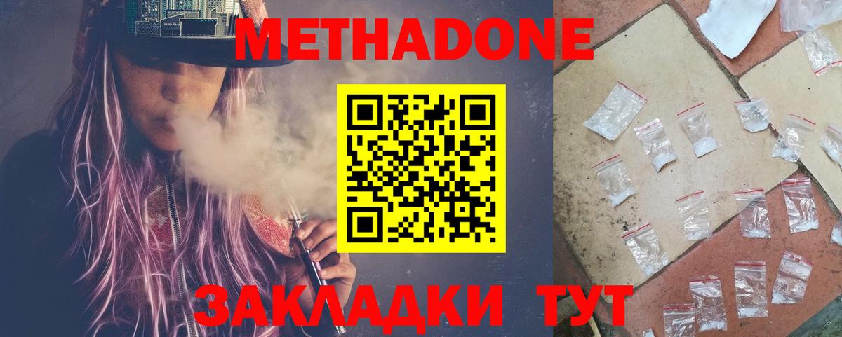 МЕТАДОН мёд  Метадон methadone  Черногорск  площадка как зайти  Вход с VPN  гидра ТОР 
