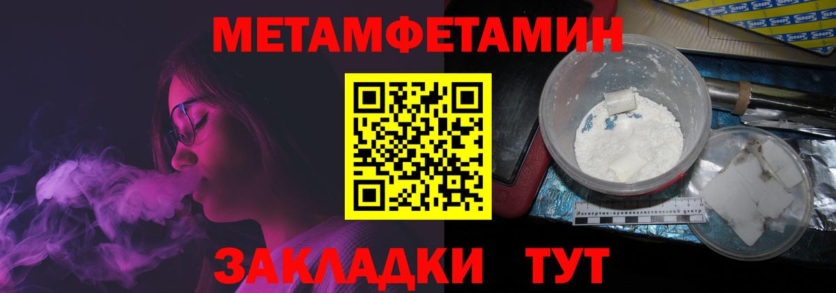 Черногорск  МЕТАМФЕТАМИН пудра  Вход с VPN 