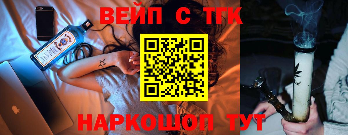 Дистиллят ТГК THC oil Черногорск