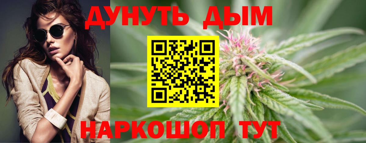 Канабис LSD WEED Черногорск